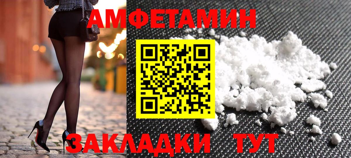 Amphetamine 97% Краснознаменск