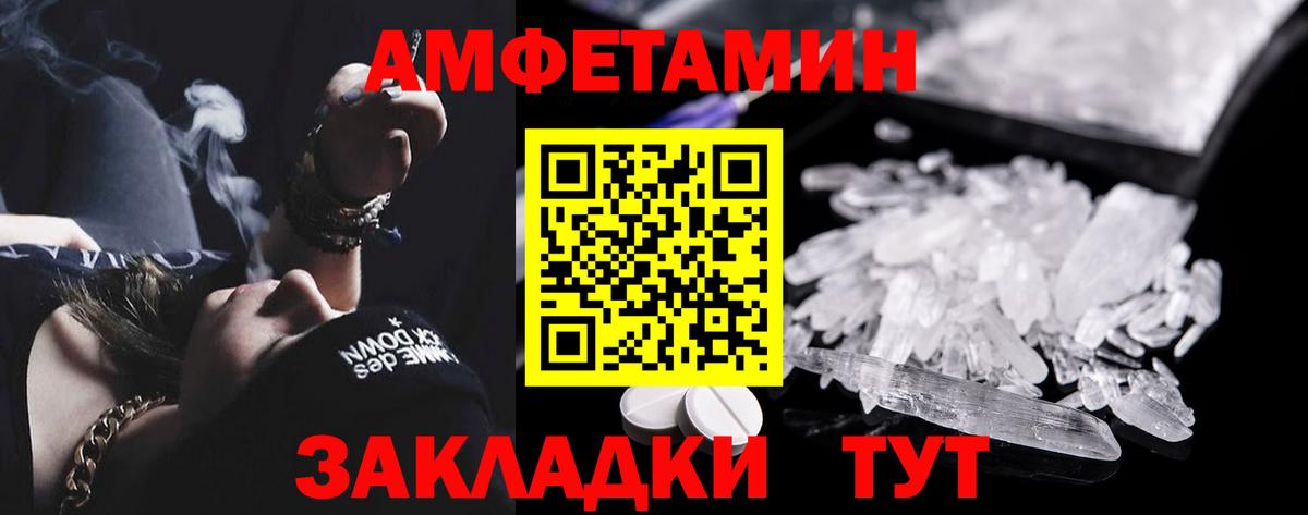 АМФ  Amphetamine  Краснознаменск  Вход с VPN  Amphetamine VHQ 