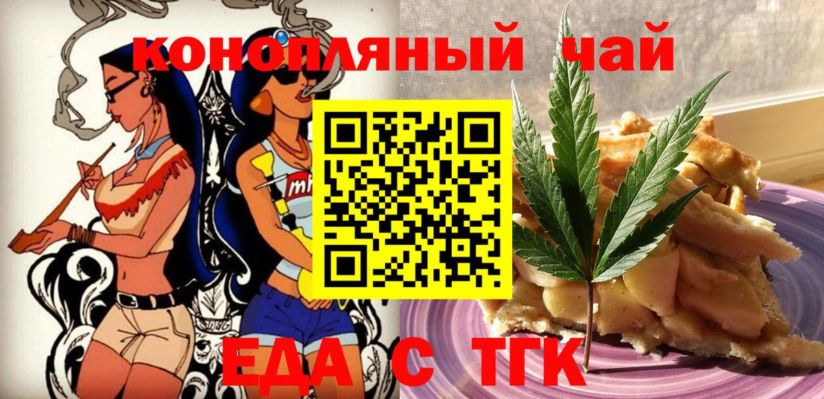 Canna-Cookies конопля  Вход с VPN  Краснознаменск 