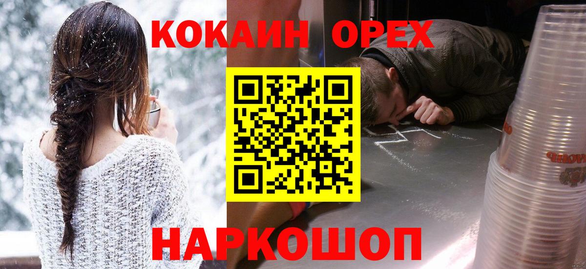 Краснознаменск  COCAIN 97%  цена   Вход с VPN 