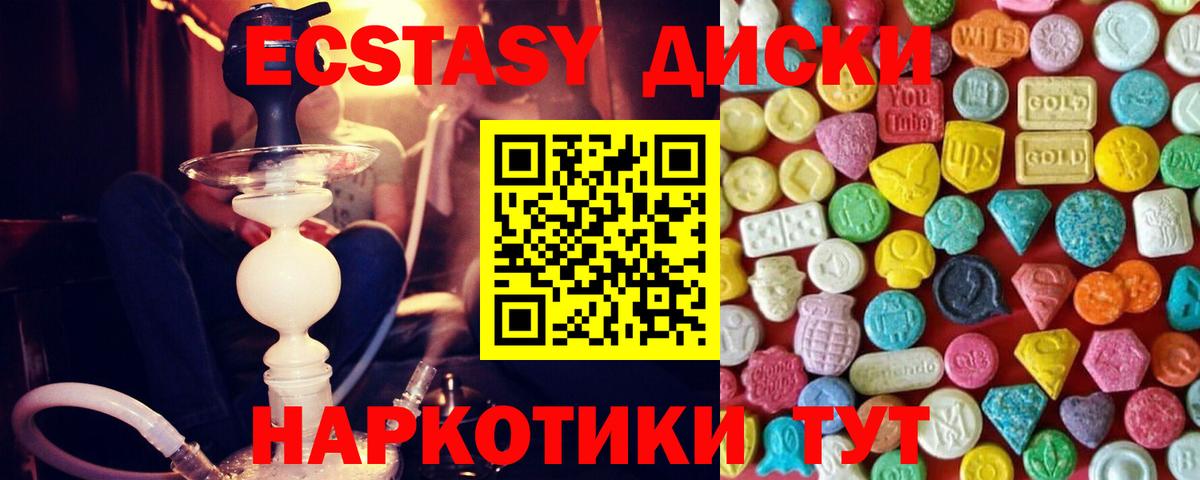 Краснознаменск  Экстази Cube  Экстази 300 mg  где продают наркотики  мега ссылка  Вход с VPN 