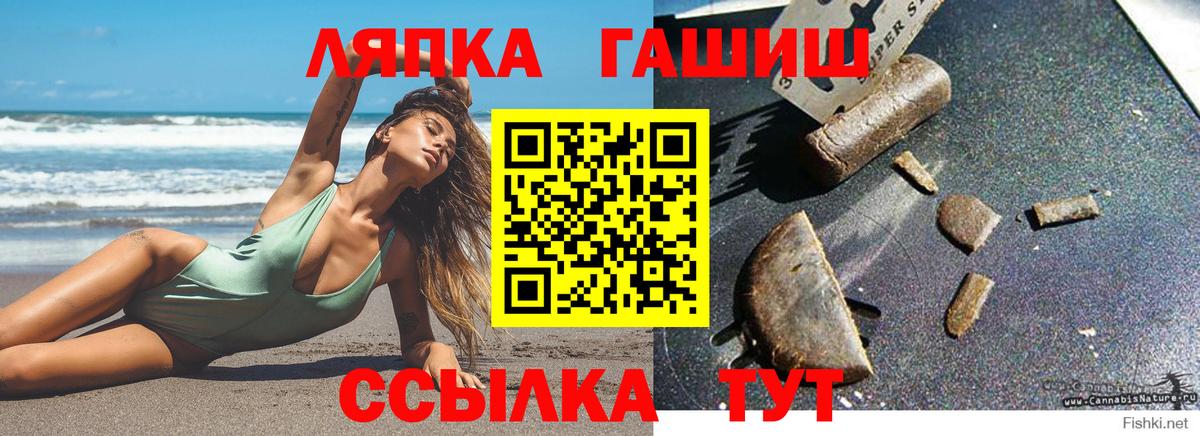 Краснознаменск  ГАШ индика сатива  ГАШ хэш  Вход с VPN 