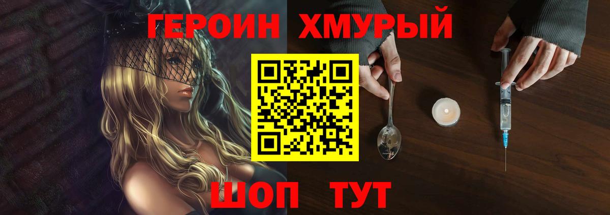 Краснознаменск  Героин гречка  Вход с VPN 