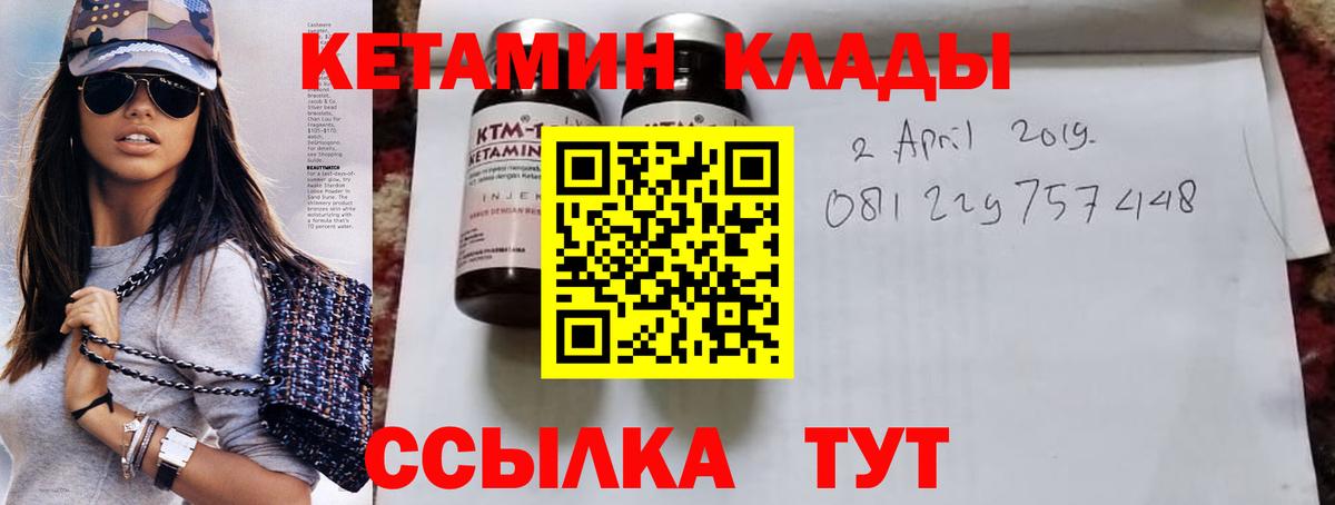 Краснознаменск  КЕТАМИН VHQ  MEGA зеркало  Вход с VPN  КЕТАМИН ketamine 