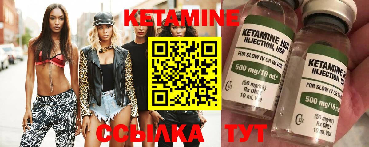 Кетамин ketamine Краснознаменск
