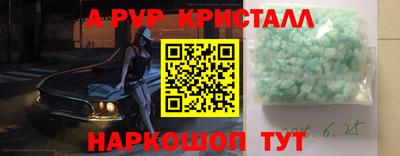 метамфетамин Шебекино