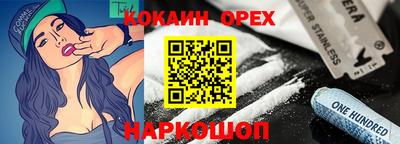 метамфетамин Шебекино