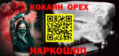 метамфетамин Шебекино