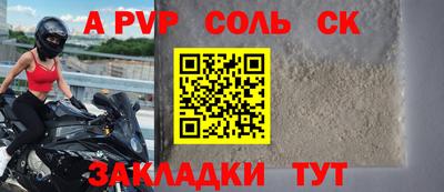 метамфетамин Шебекино