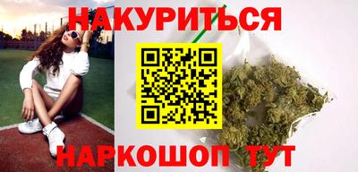 гашишное масло Шелехов