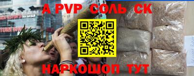 метамфетамин Шебекино