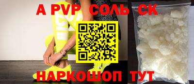 наркотики Шахты