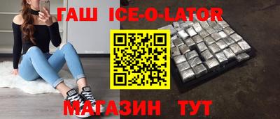 гашишное масло Шелехов