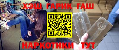 гашишное масло Шелехов