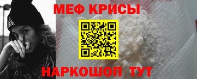 метамфетамин Шебекино