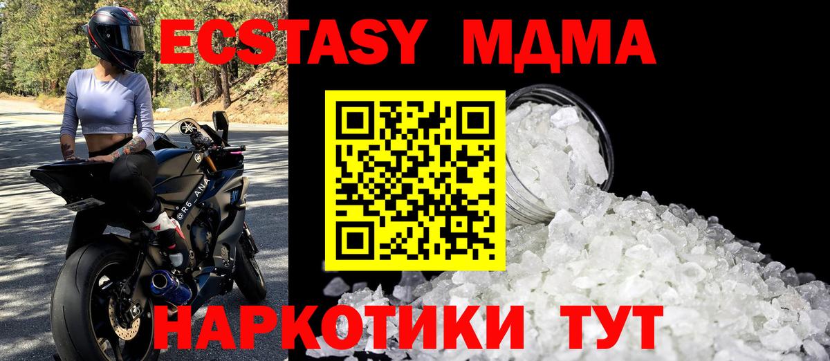 МДМА  Вход с VPN  Краснознаменск  МДМА молли 