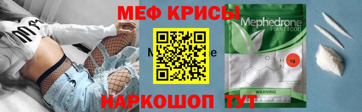 Меф 4 MMC  Мефедрон  Краснознаменск  OMG ссылка  Вход с VPN  МЯУ-МЯУ 4 MMC 