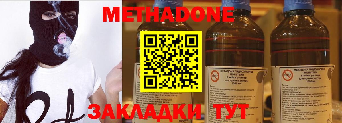 Метадон мёд Краснознаменск
