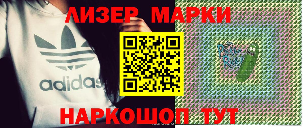 Наркотические марки  Вход с VPN  Краснознаменск  Марки NBOMe 1,5мг 