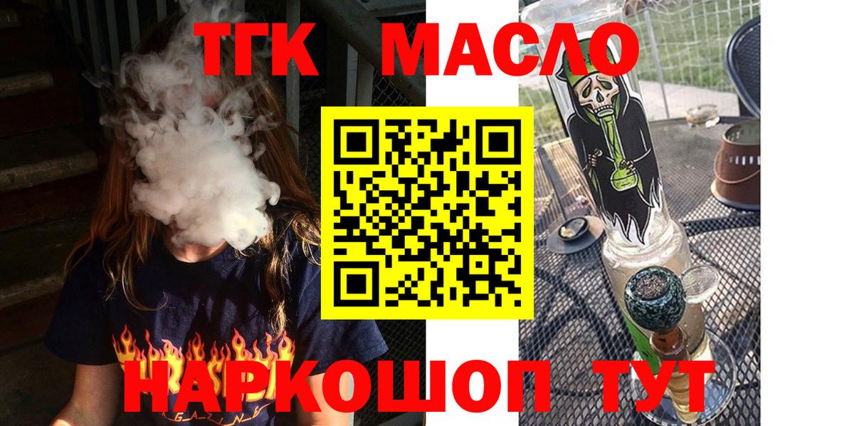 Краснознаменск  Дистиллят ТГК вейп с тгк  Вход с VPN 
